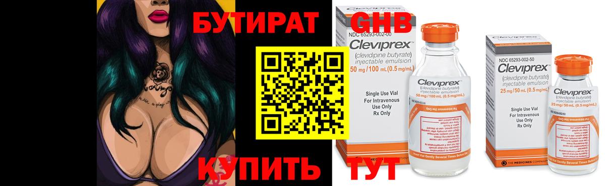 Ишим  БУТИРАТ оксана  Вход с VPN 