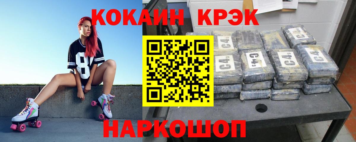 Cocaine  Кокаин Боливия  Вход с VPN  Ишим  Кокаин 97% 