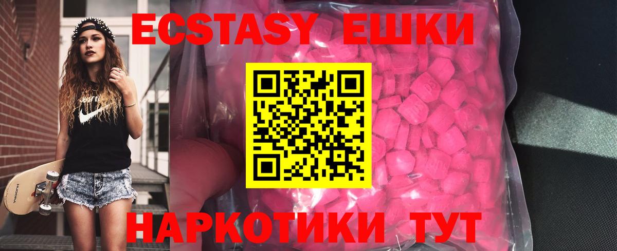 ЭКСТАЗИ диски  Ecstasy бентли  Ишим  Ecstasy  кракен рабочий сайт  Вход с VPN 