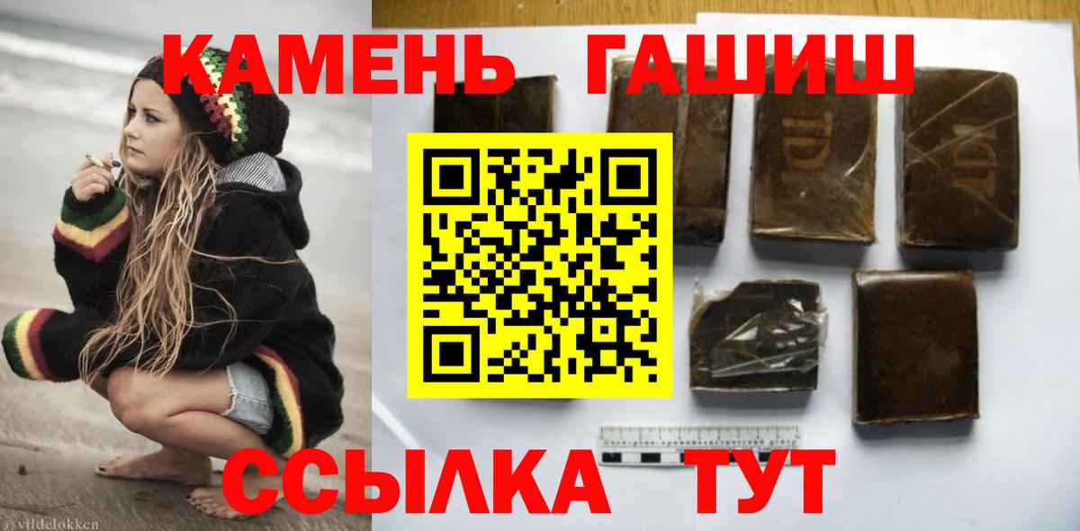 Гашиш гашик  Гашиш Premium  Вход с VPN  Ишим 