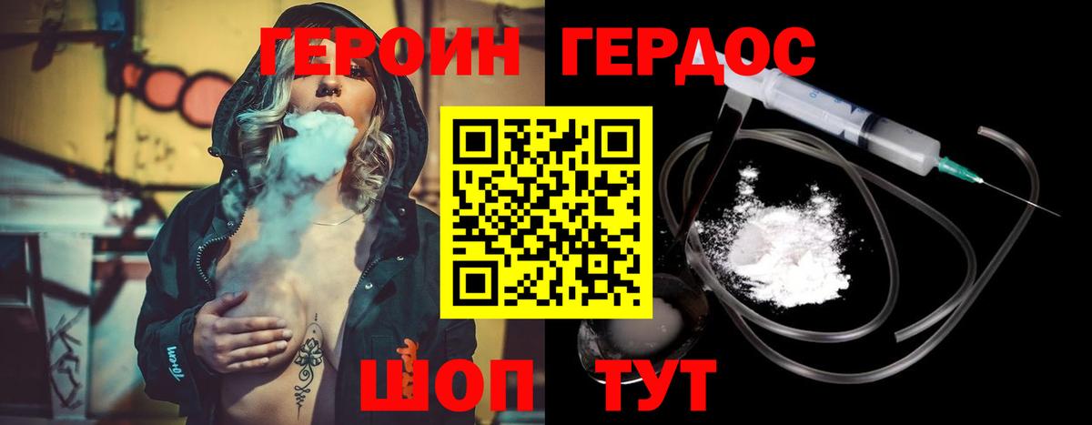 Ишим  ГЕРОИН VHQ  Вход с VPN 