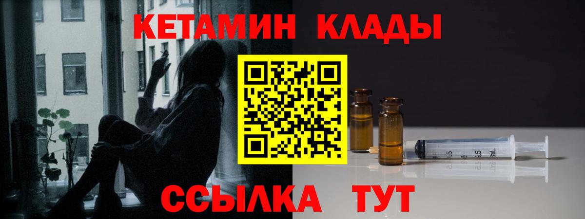 КЕТАМИН VHQ  Вход с VPN  Кетамин VHQ  Ишим 