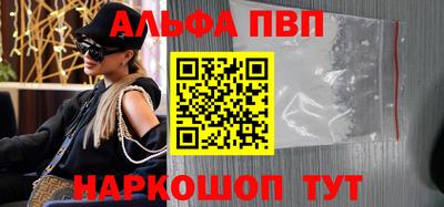 ALPHA PVP Лесосибирск