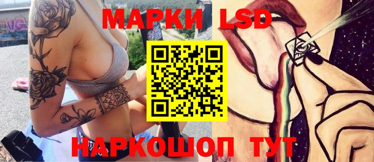 LSD-25 экстази кислота  MEGA сайт  Ишим  Вход с VPN 