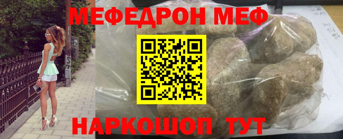 МЕФ  Ишим