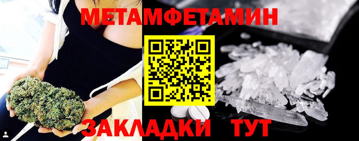 Первитин мет  Вход с VPN  Ишим  Первитин мет 