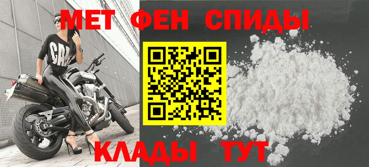 МЕТАМФЕТАМИН кристалл Ишим