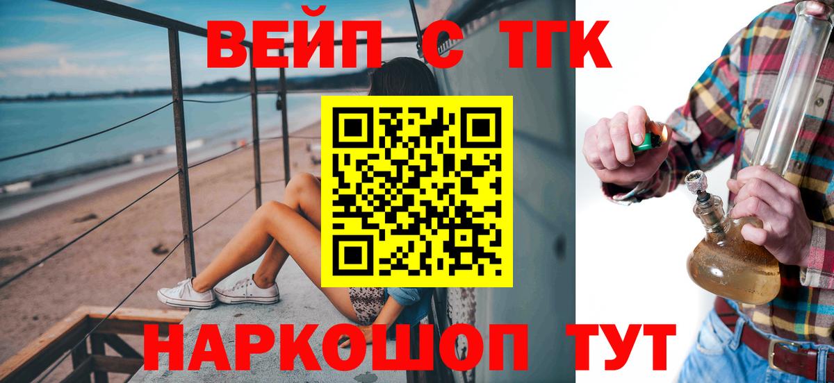 Дистиллят ТГК гашишное масло  Вход с VPN  Ишим 