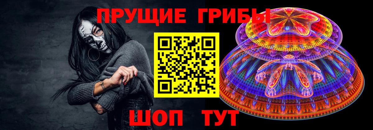 Галлюциногенные грибы GOLDEN TEACHER Ишим